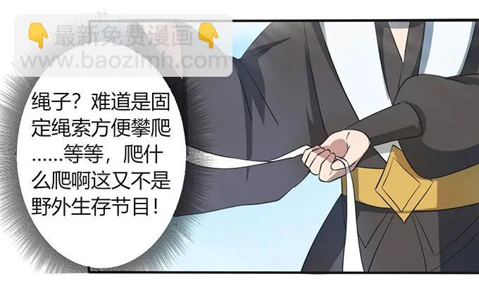 《女装大佬养成记》138 中断 第39页