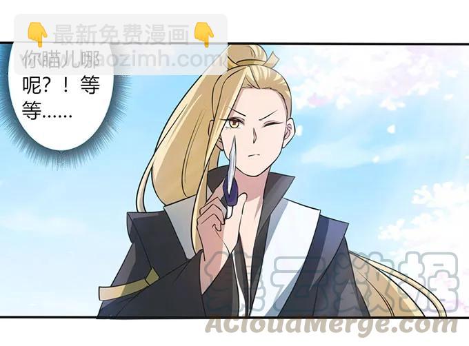 《女装大佬养成记》138 中断 第40页