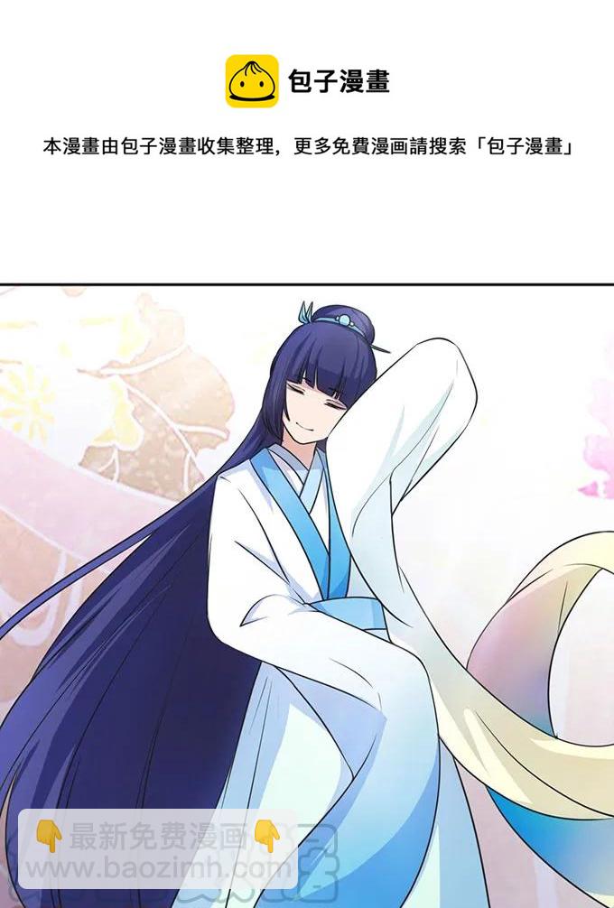 《女装大佬养成记》138 中断 第4页