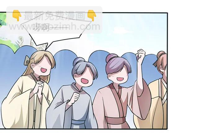 《女装大佬养成记》138 中断 第6页