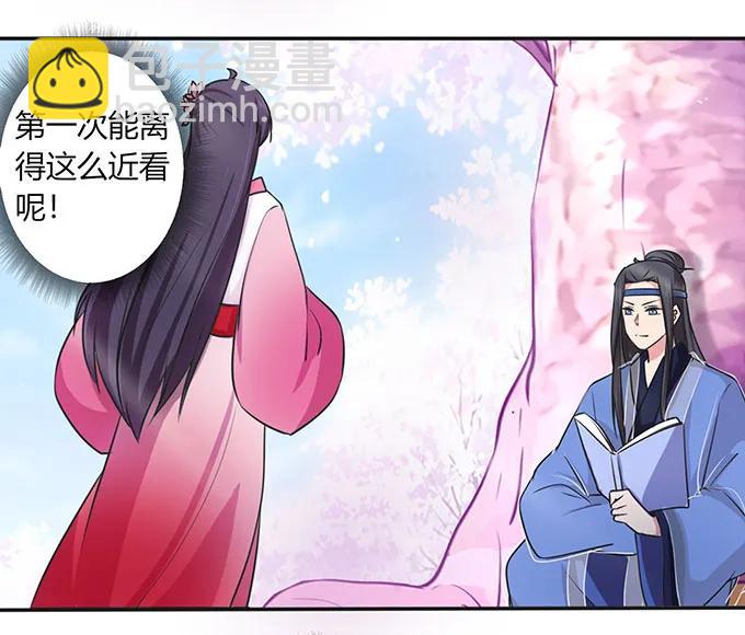 《女装大佬养成记》142 仙子 第15页
