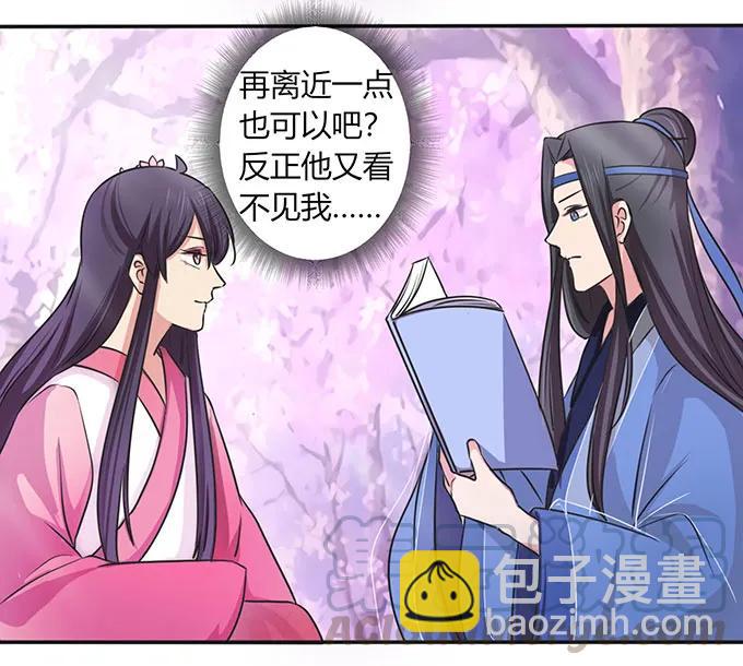 《女装大佬养成记》142 仙子 第16页