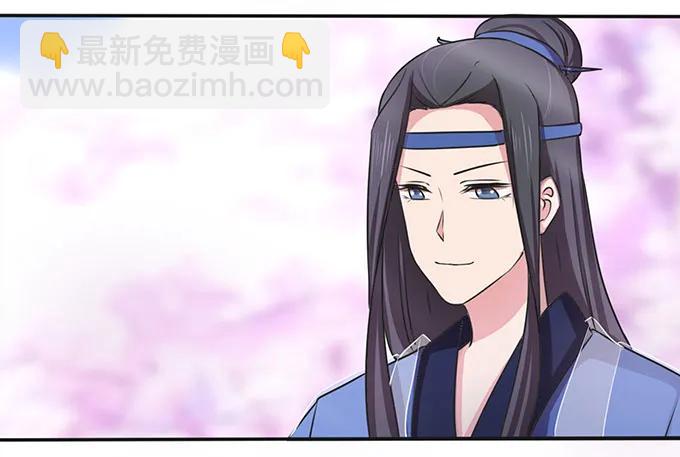 《女装大佬养成记》142 仙子 第17页