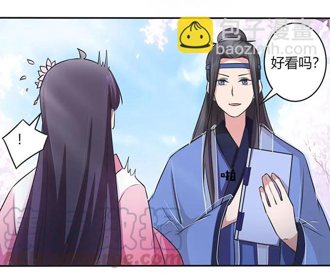 《女装大佬养成记》142 仙子 第19页