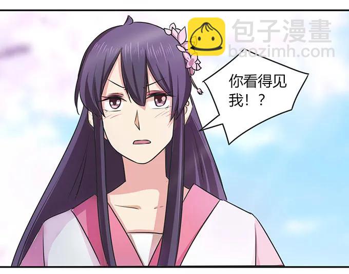 《女装大佬养成记》142 仙子 第21页