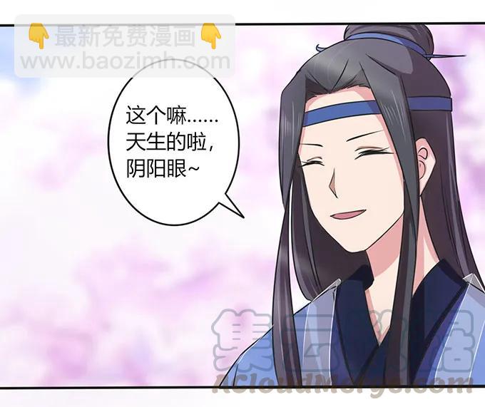 《女装大佬养成记》142 仙子 第22页