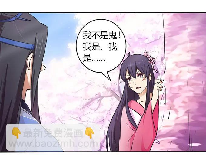 《女装大佬养成记》142 仙子 第23页