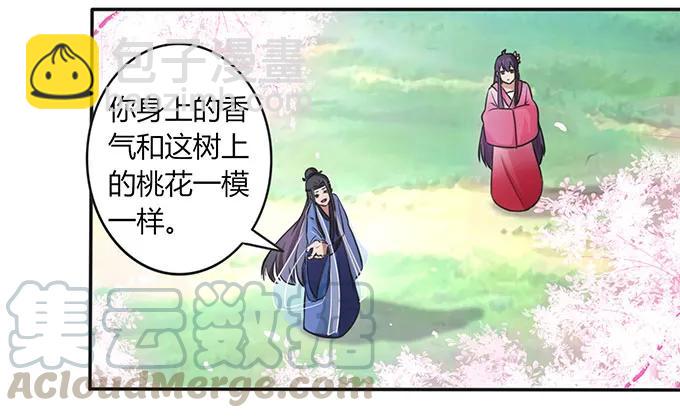 《女装大佬养成记》142 仙子 第25页