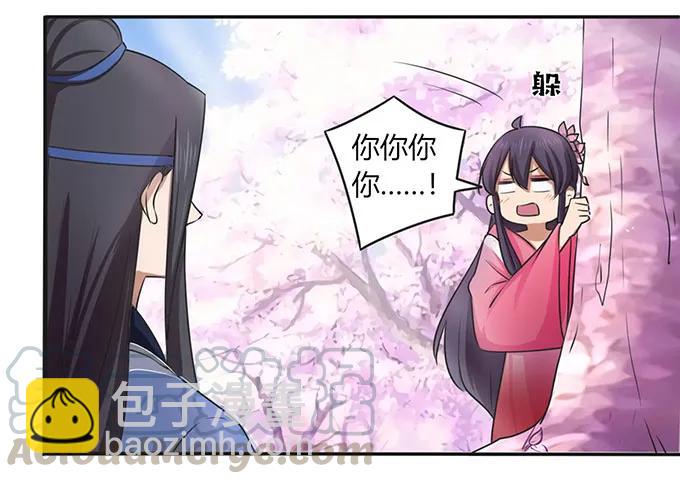 《女装大佬养成记》142 仙子 第28页