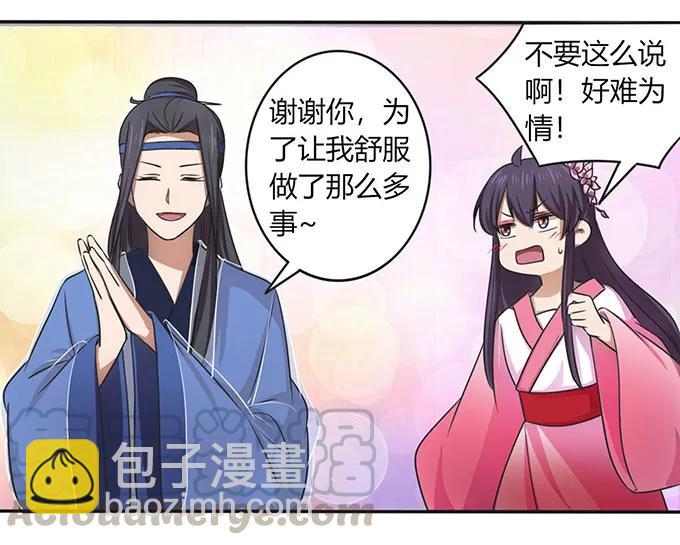 《女装大佬养成记》142 仙子 第31页