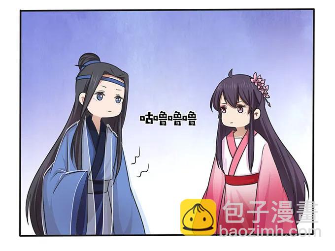 《女装大佬养成记》142 仙子 第32页