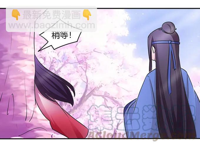 《女装大佬养成记》142 仙子 第37页