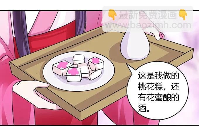 《女装大佬养成记》142 仙子 第39页