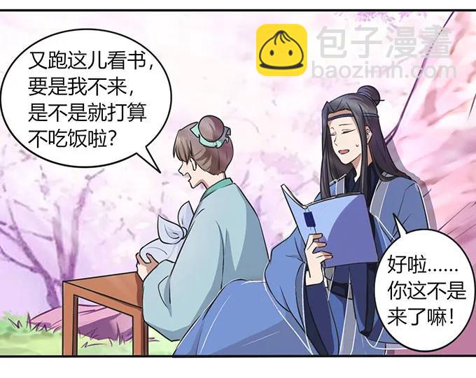 《女装大佬养成记》142 仙子 第3页