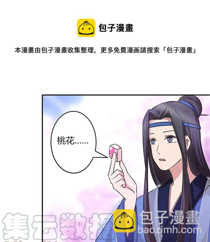 《女装大佬养成记》142 仙子 第40页