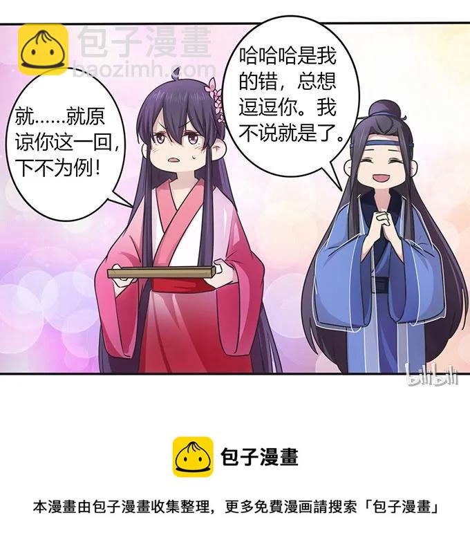 《女装大佬养成记》142 仙子 第42页