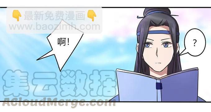 《女装大佬养成记》142 仙子 第4页