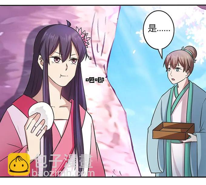 《女装大佬养成记》142 仙子 第9页