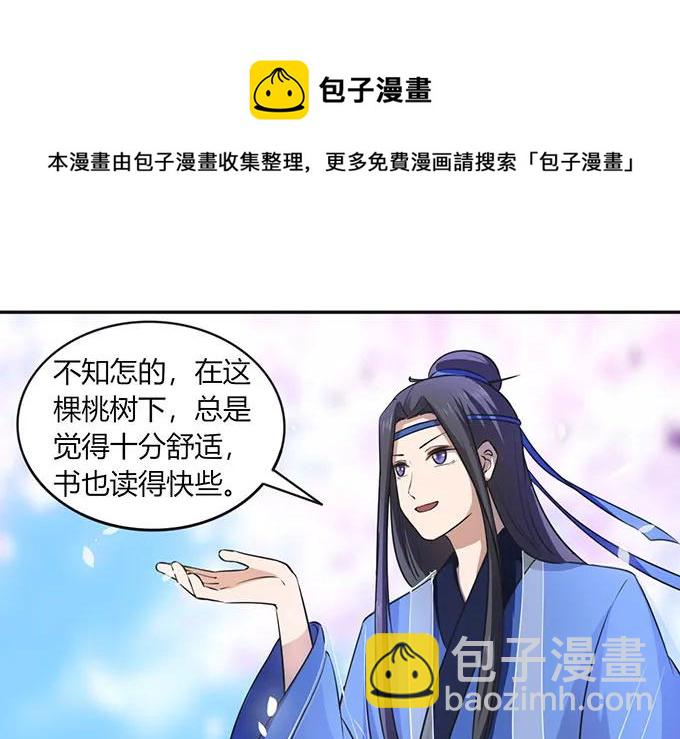 《女装大佬养成记》141 舞台剧 第11页
