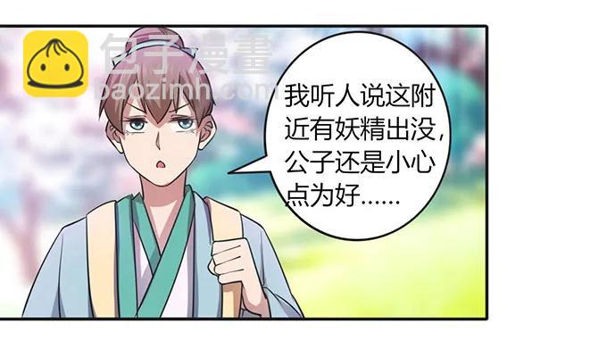 《女装大佬养成记》141 舞台剧 第12页