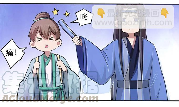 《女装大佬养成记》141 舞台剧 第13页