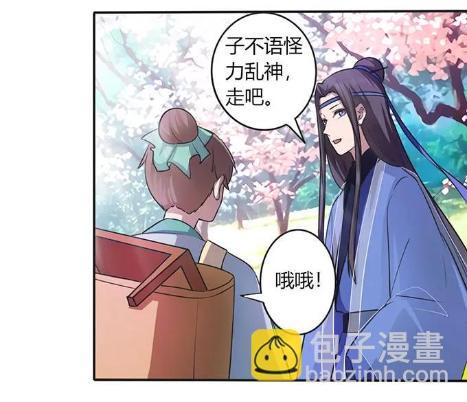 《女装大佬养成记》141 舞台剧 第14页