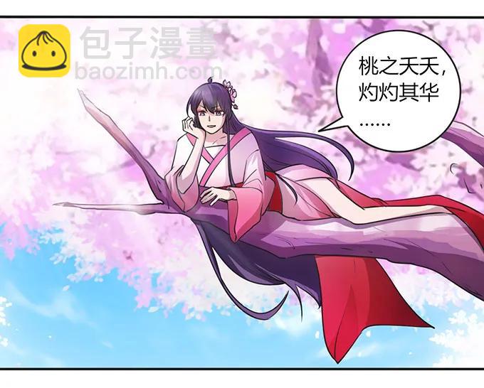 《女装大佬养成记》141 舞台剧 第17页