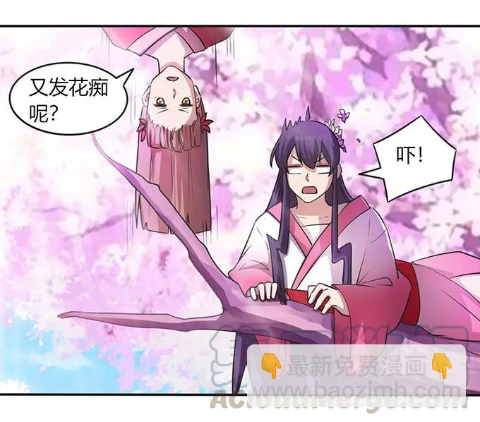 《女装大佬养成记》141 舞台剧 第19页
