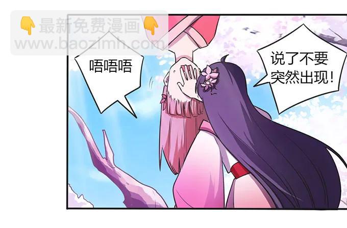 《女装大佬养成记》141 舞台剧 第20页