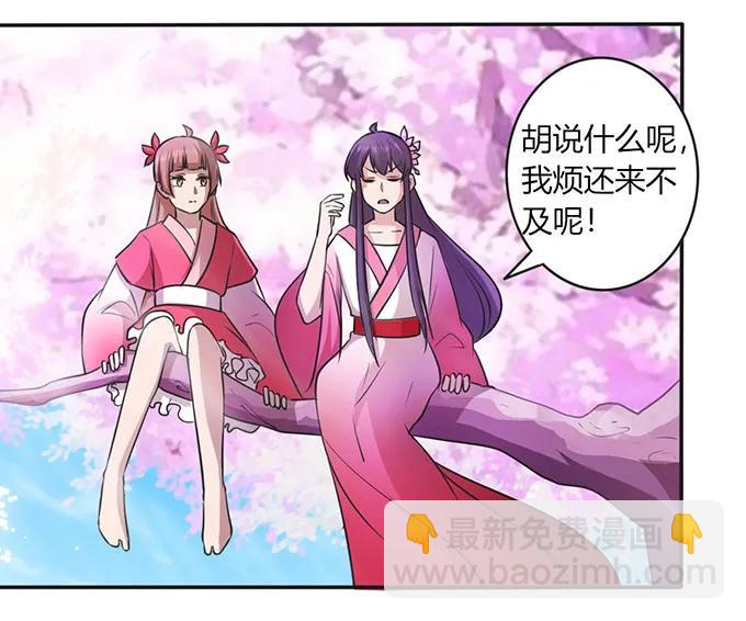 《女装大佬养成记》141 舞台剧 第21页