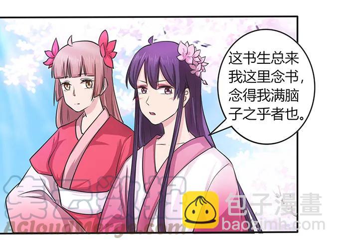 《女装大佬养成记》141 舞台剧 第22页