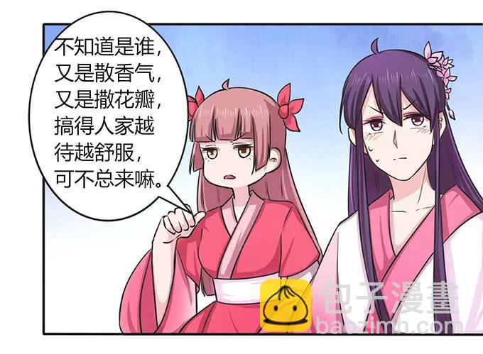《女装大佬养成记》141 舞台剧 第23页