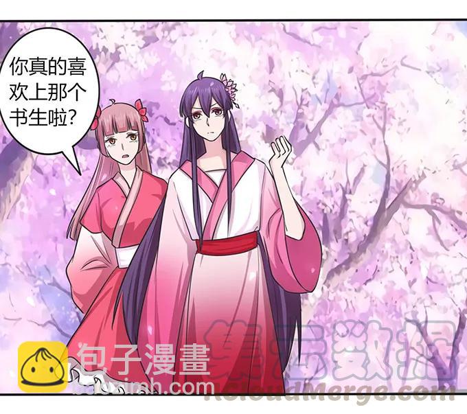 《女装大佬养成记》141 舞台剧 第25页