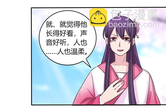 《女装大佬养成记》141 舞台剧 第26页