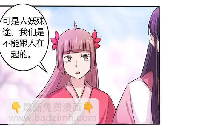 《女装大佬养成记》141 舞台剧 第27页