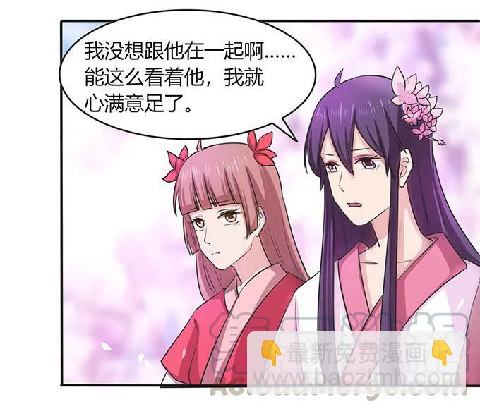 《女装大佬养成记》141 舞台剧 第28页