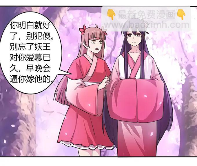 《女装大佬养成记》141 舞台剧 第29页
