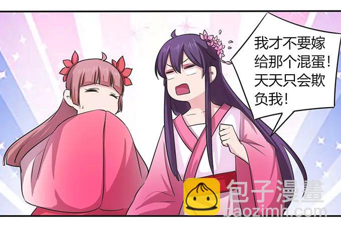 《女装大佬养成记》141 舞台剧 第30页