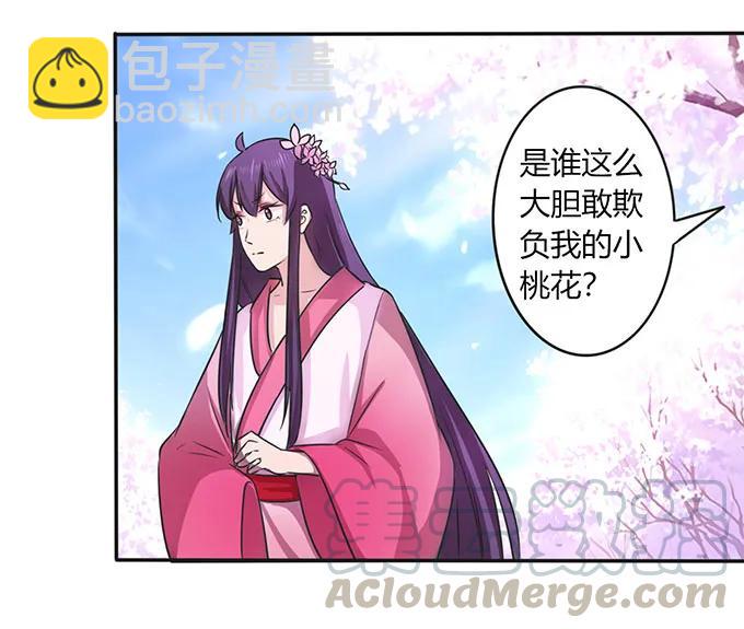 《女装大佬养成记》141 舞台剧 第31页