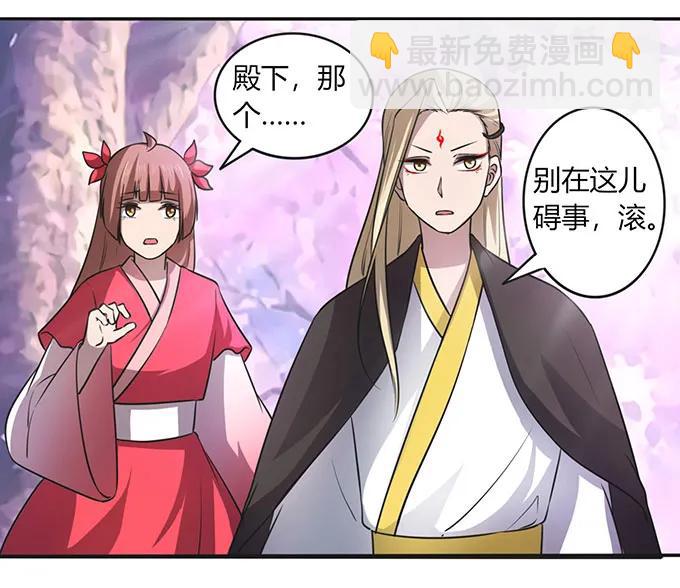 《女装大佬养成记》141 舞台剧 第33页