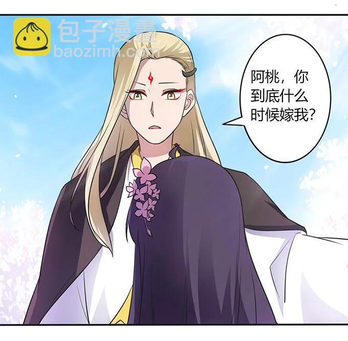 《女装大佬养成记》141 舞台剧 第35页