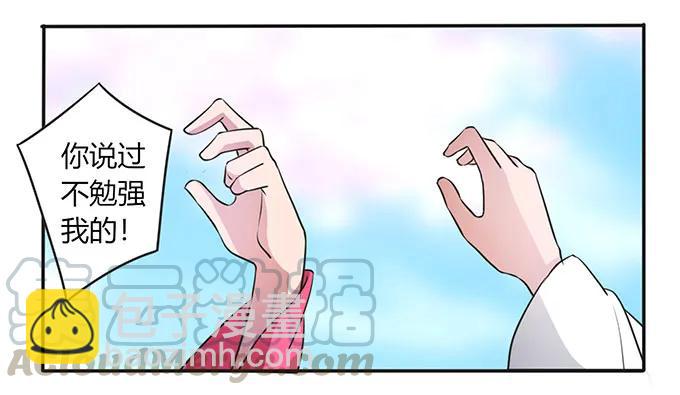 《女装大佬养成记》141 舞台剧 第37页