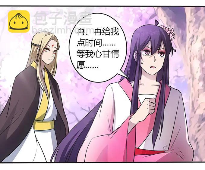 《女装大佬养成记》141 舞台剧 第38页