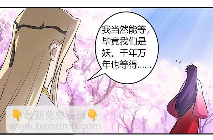 《女装大佬养成记》141 舞台剧 第39页
