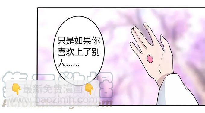 《女装大佬养成记》141 舞台剧 第40页