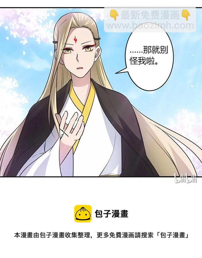 《女装大佬养成记》141 舞台剧 第41页