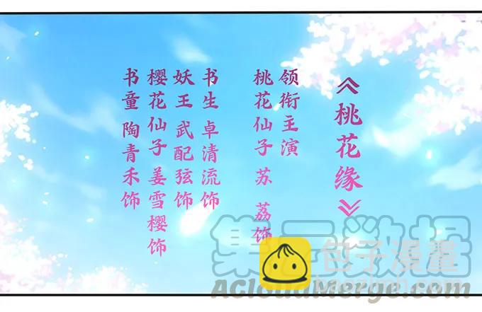《女装大佬养成记》141 舞台剧 第4页