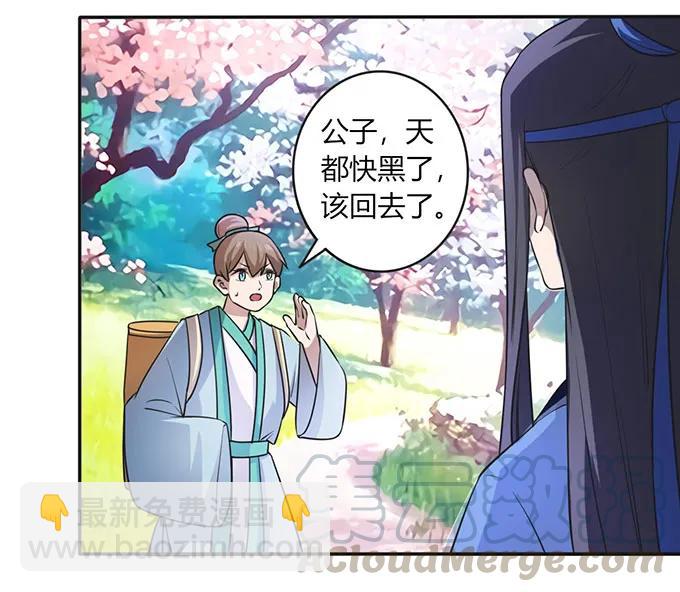 《女装大佬养成记》141 舞台剧 第7页