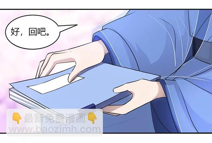 《女装大佬养成记》141 舞台剧 第8页
