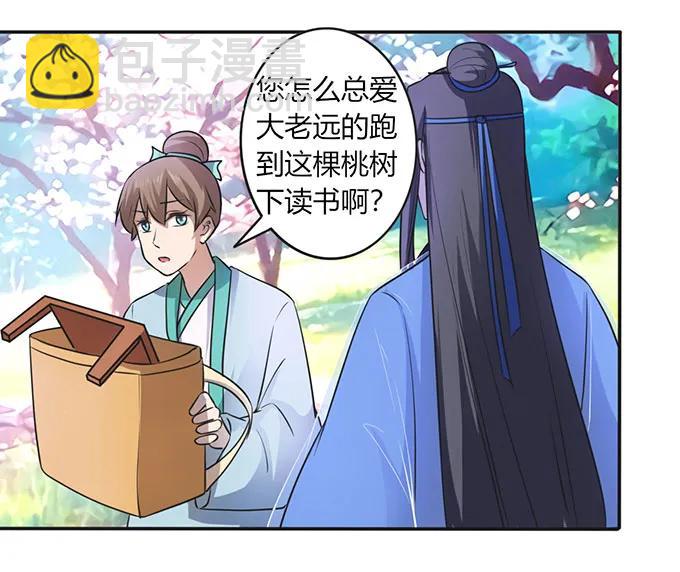 《女装大佬养成记》141 舞台剧 第9页